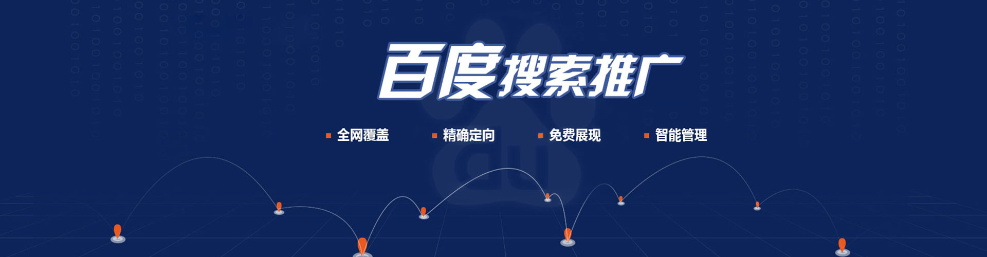 曲阜sem竞价员