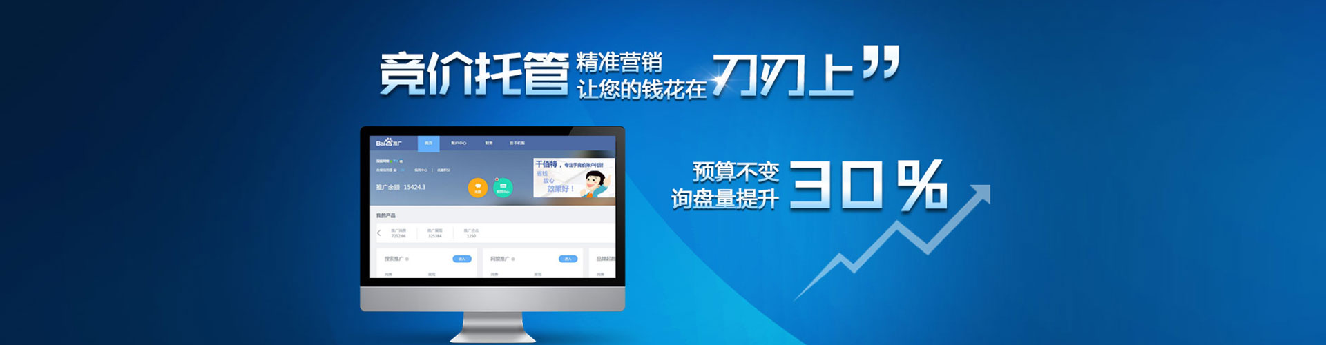 曲阜百度sem